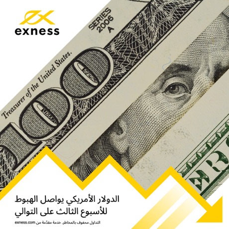 The same campaign in Arabic